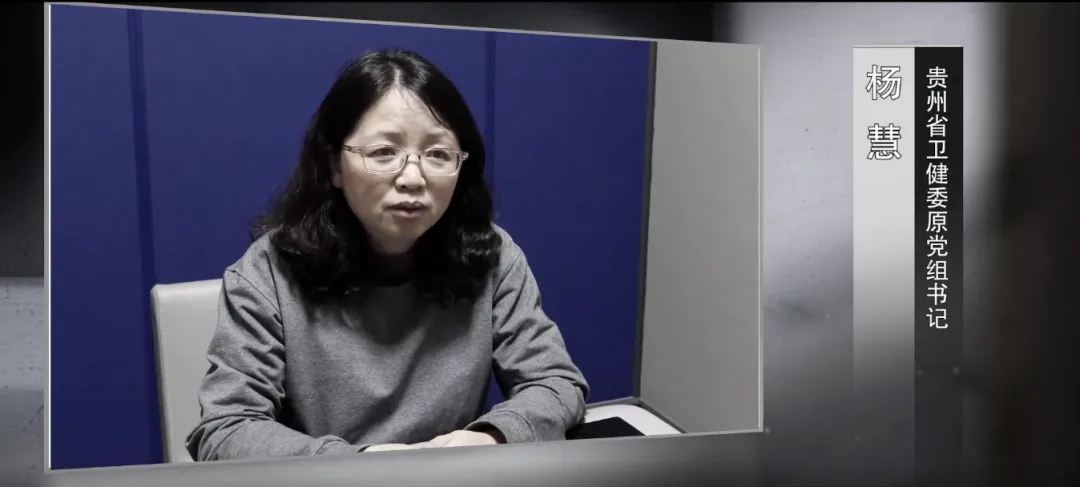 女厅官杨慧被“双开”！她攀附孙志刚贪了一栋4000万元别墅光建游泳池就花了230万元落马后忏悔称“我太愚蠢、太疯狂了！”(图1)