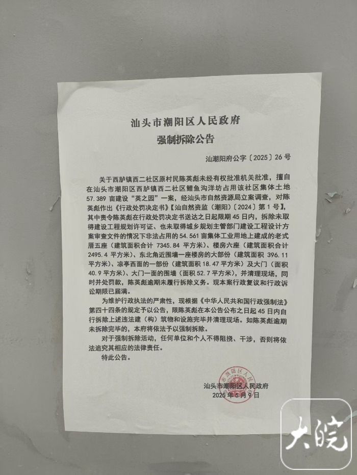 大皖调查｜直击违建豪宅“英之园”强拆风波：诸多疑问亟待解答(图2)