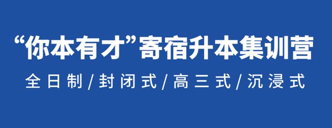 武汉2025年顶尖专升本机构—斯拓教育集训营(图1)