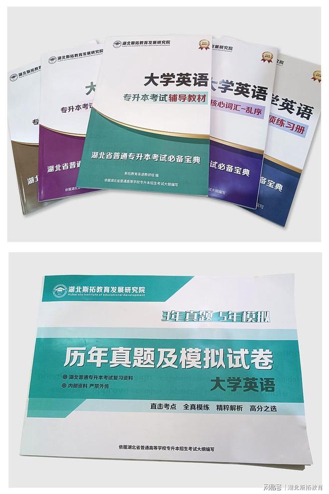 武汉2025年顶尖专升本机构—斯拓教育集训营(图7)