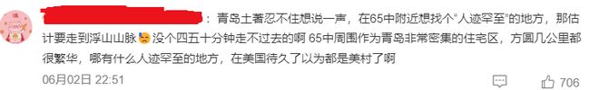 硬凹寒门人设的哈佛蒋小姐翻车：她所谓的励志经历越扒越讽刺(图9)