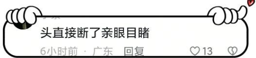 深圳女子坠楼现场惨烈头身分离落地声音巨大身份被扒(图5)