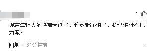 深圳女子坠楼现场惨烈头身分离落地声音巨大身份被扒(图8)