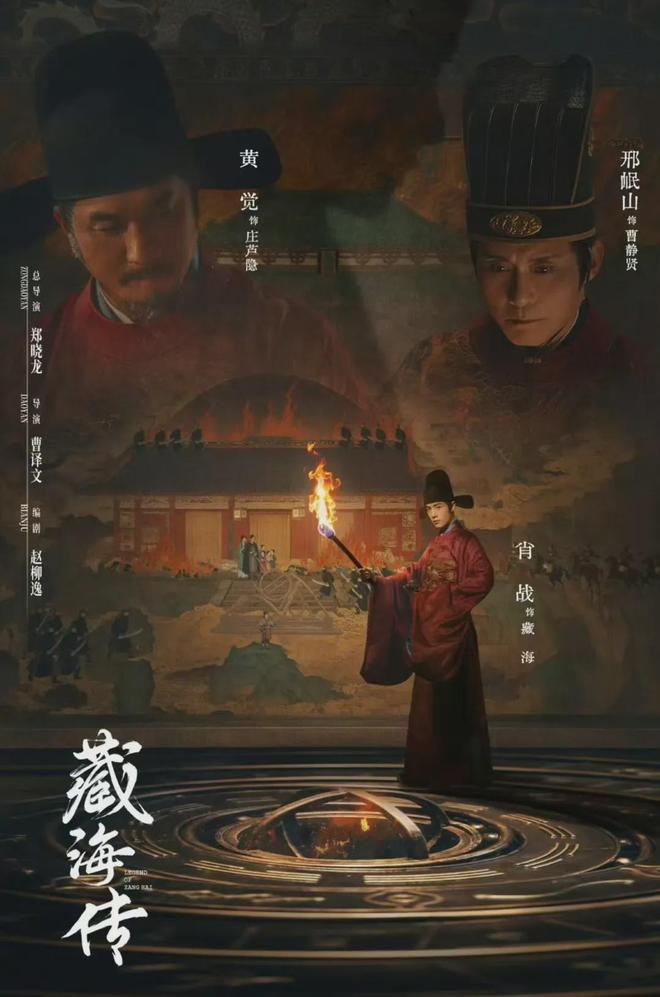 《藏海传》邢岷山演活曹静贤！亲口唱昆曲凭借《白眉大侠》走红(图6)