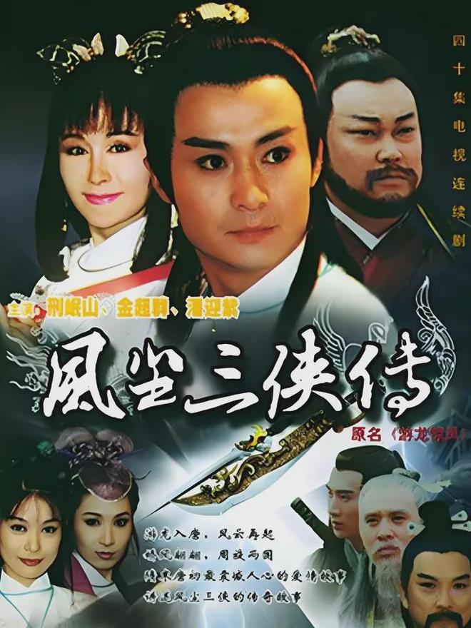 《藏海传》邢岷山演活曹静贤！亲口唱昆曲凭借《白眉大侠》走红(图8)