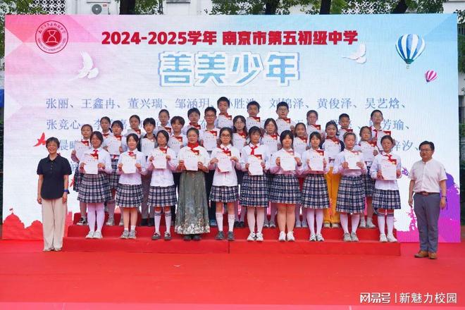 南京市第五初级中学举行2025年青春仪式暨校园艺术节(图4)