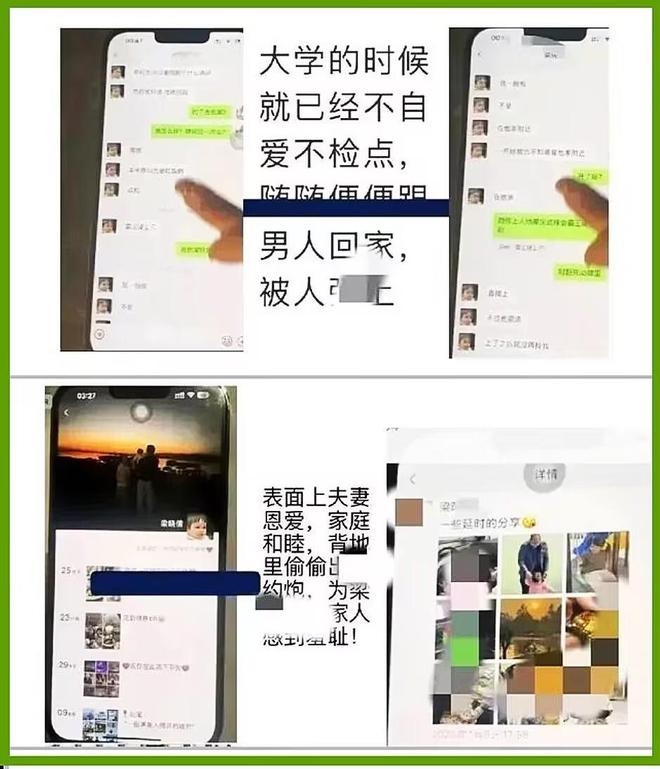 佛山美女教师出轨多人被情人曝光！15页PPT流出内容尺度太大(图3)