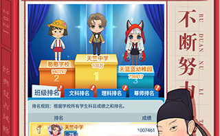 全民学霸v118(图1)