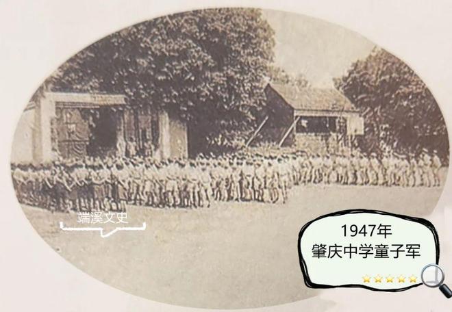 烽火相携 文脉共生——抗战时期肇庆中学西迁德庆与香山中学复校中的校际守望(图3)