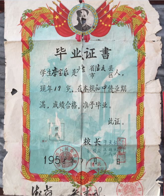 烽火相携 文脉共生——抗战时期肇庆中学西迁德庆与香山中学复校中的校际守望(图5)