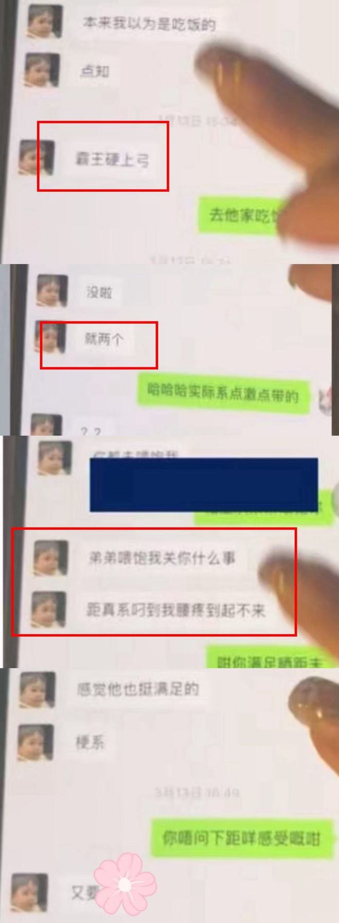 28岁女教师出轨多人大尺度照片流出家庭背景不简单：经不起查(图1)