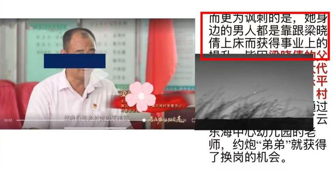 28岁女教师出轨多人大尺度照片流出家庭背景不简单：经不起查(图4)