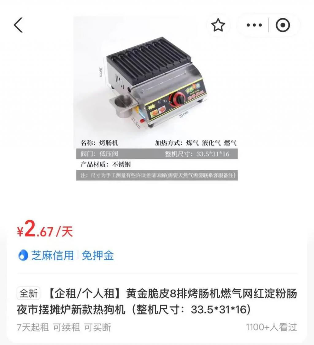 这届年轻人把创业的“价格”都打下来了(图4)