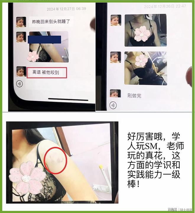 曝小学女老师出轨多人床上色聊内容曝光艳照流出：其父是领导(图2)
