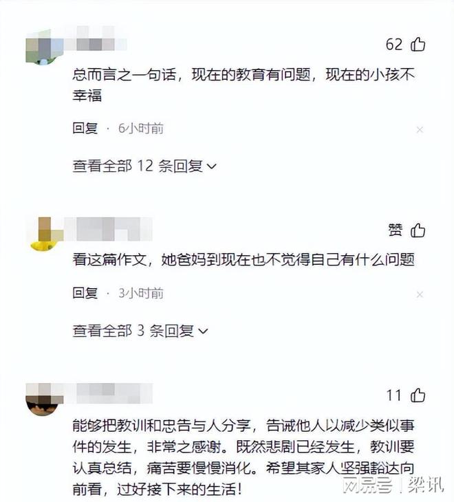 网友曝安徽高三女生跳楼轻生品学兼优答题卡变遗书内容太痛心(图8)