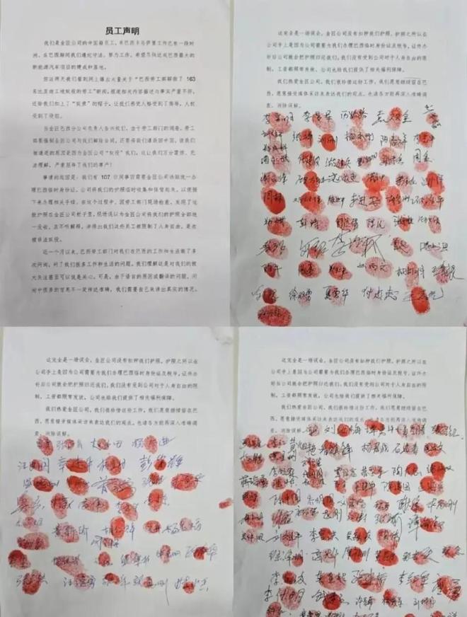 浅度 ▎比亚迪巴西工厂事件全纪录(图3)