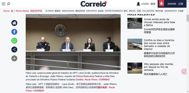 浅度 ▎比亚迪巴西工厂事件全纪录(图2)