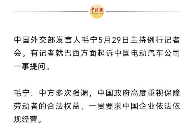 浅度 ▎比亚迪巴西工厂事件全纪录(图5)