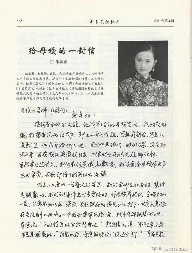 朱媛媛绝笔手稿首度曝光网友纷纷感动落泪！(图5)