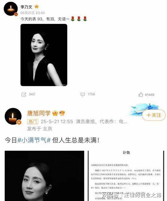 朱媛媛绝笔手稿首度曝光网友纷纷感动落泪！(图2)