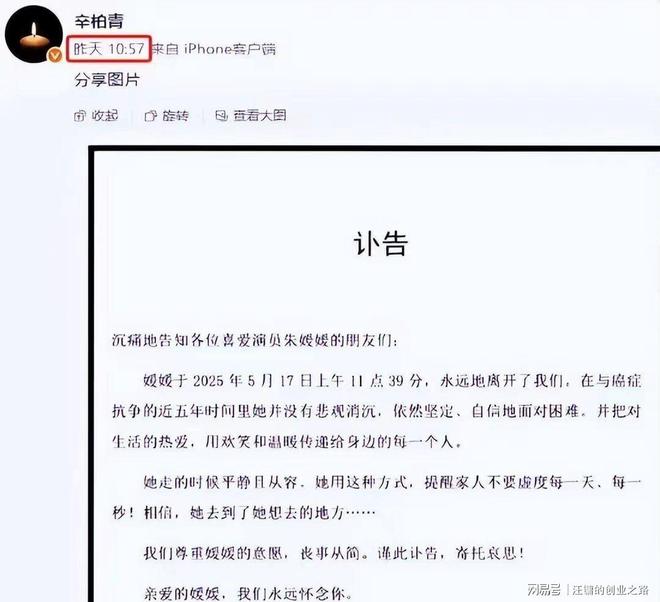 朱媛媛绝笔手稿首度曝光网友纷纷感动落泪！(图16)