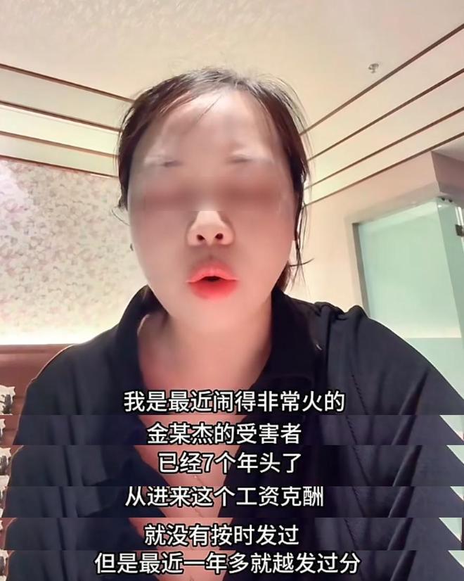 金英杰维权最新进展！7年老员工曝内幕老板手缠纱布狼狈现身！(图3)