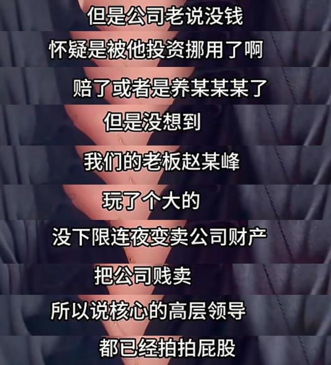金英杰维权最新进展！7年老员工曝内幕老板手缠纱布狼狈现身！(图4)