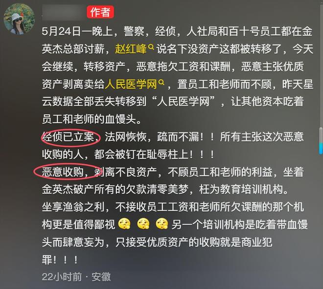 金英杰维权最新进展！7年老员工曝内幕老板手缠纱布狼狈现身！(图5)