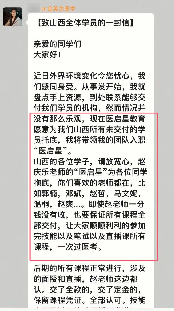 金英杰维权最新进展！7年老员工曝内幕老板手缠纱布狼狈现身！(图9)