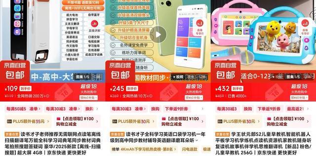 开学季来了！京东京喜自营教育智能硬件、文具、护眼灯热卖(图3)