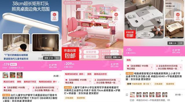 开学季来了！京东京喜自营教育智能硬件、文具、护眼灯热卖(图4)