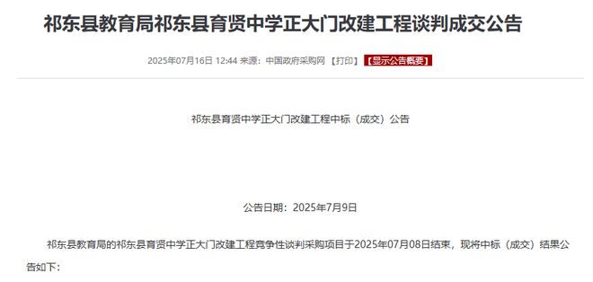 一地刚摘帽贫困县花百万修校门却对破烂的学生宿舍视而不见(图2)