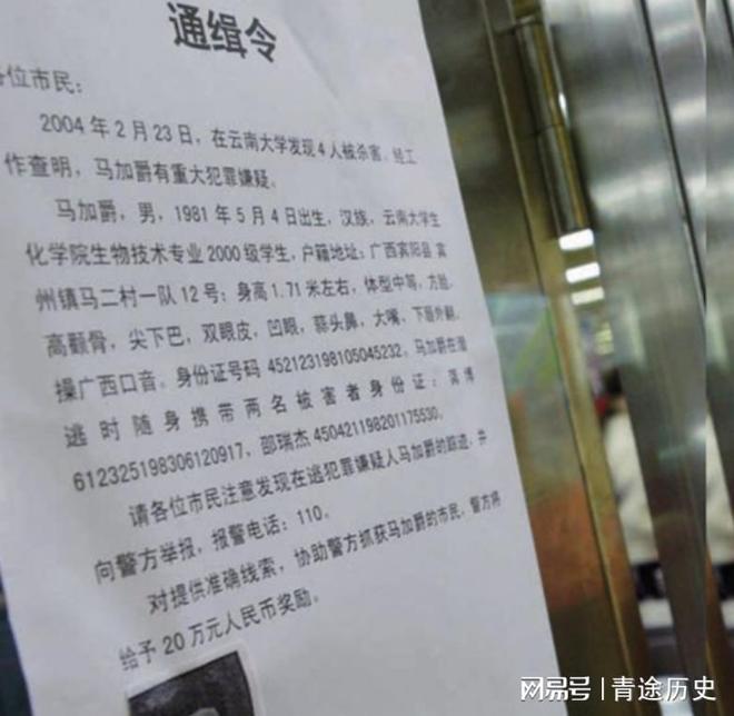 马加爵逃亡途中坐在海边思索的那个问题至今无人解答！(图6)