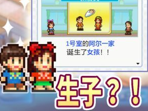 幸福公寓物语中文版(图1)