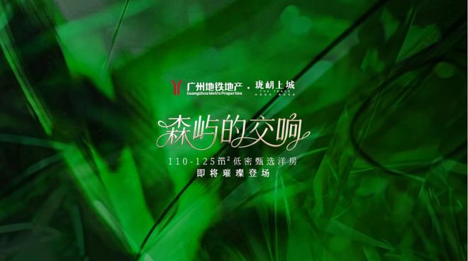 番禺、黄埔主战场！6月端午楼市燃过赛龙舟！(图23)