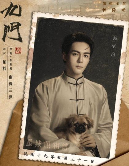 《老九门2》官宣演员阵容原班人马仅陈伟霆一人回归让人唏嘘(图2)