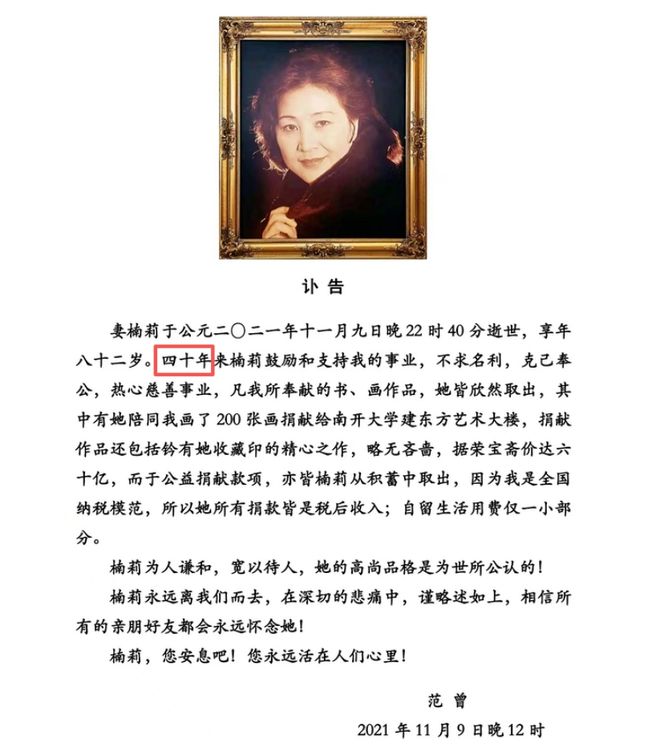 大反转！范曾干过的最龌龊的事(图3)