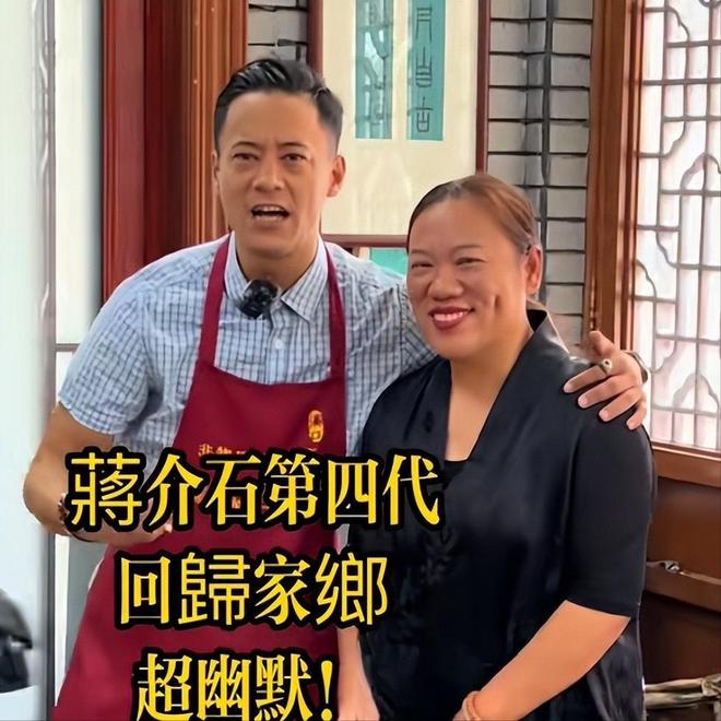 认祖归宗！蒋介石曾孙告别台湾宣布扎根大陆在杭州创业(图13)