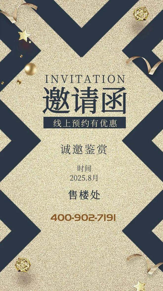 ✨全网聚焦@信达繁花里官方售楼处发布：打造高品质生活！(图2)