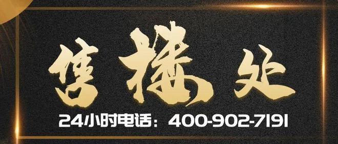 ✨全网聚焦@信达繁花里官方售楼处发布：打造高品质生活！(图22)