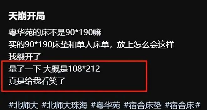 “18厘米我可受不了！”女生面对开学新床位把欲哭无泪演活了！(图3)