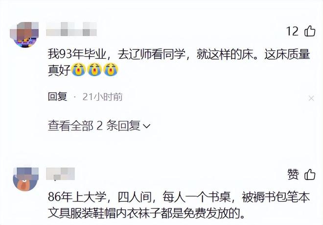 糟心！辽师大宿舍被新生吐槽：上下铺八人寝水泥地没空调没窗帘(图8)