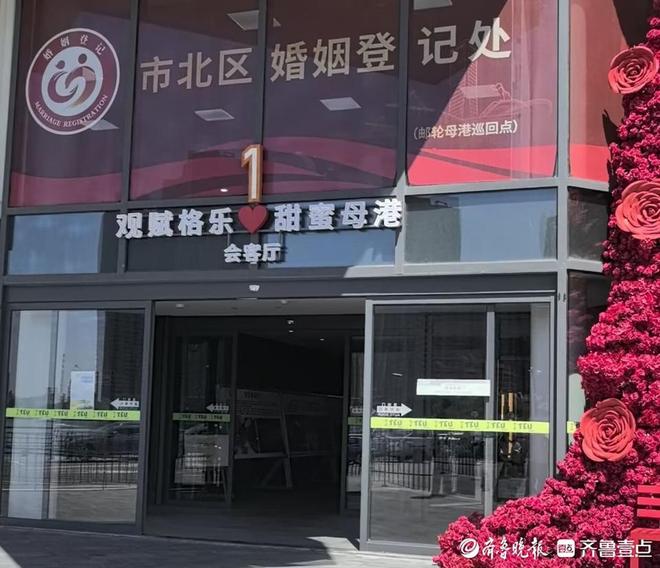 婚姻登记+邮轮文旅解锁甜蜜经济青岛邮轮母港打造网红打卡地(图4)