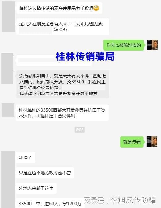 虚拟币投资稳赚不赔？骗局！警惕这8个项目涉嫌传销、虚拟币骗局(图8)