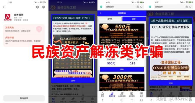 虚拟币投资稳赚不赔？骗局！警惕这8个项目涉嫌传销、虚拟币骗局(图7)