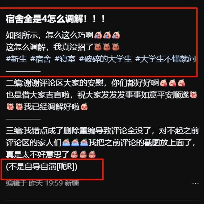 “住444号宿舍崩溃了”女生遭遇罕见待遇：床号甚至也是4(图4)