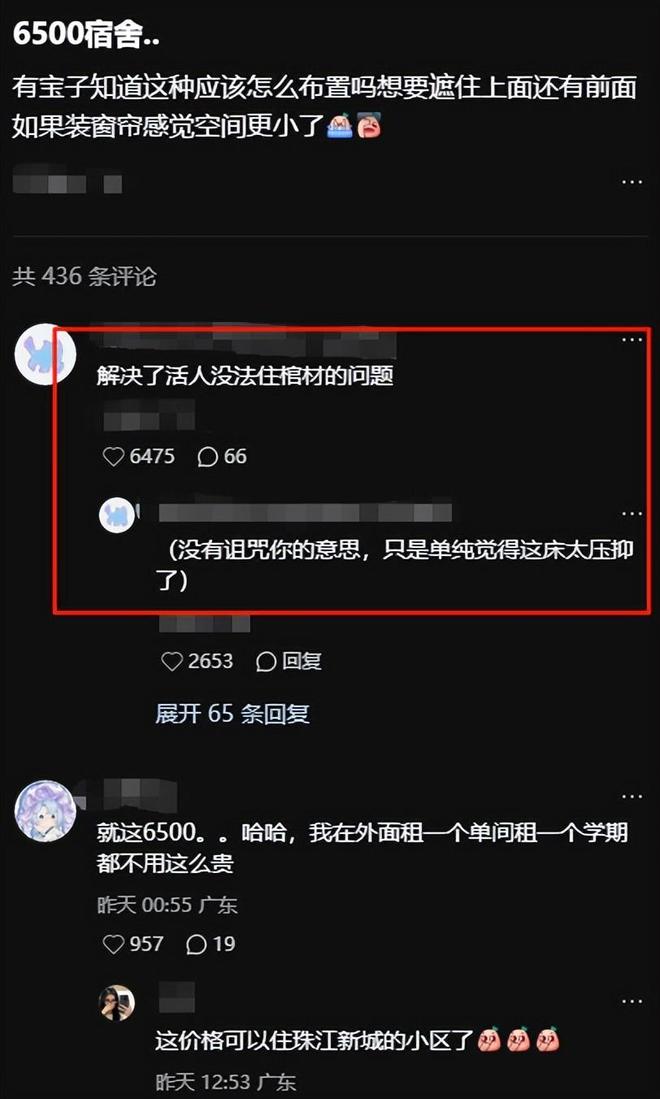 “花6500元睡棺材？”广东一高校宿舍被喷太压抑：不如校外租单间(图2)