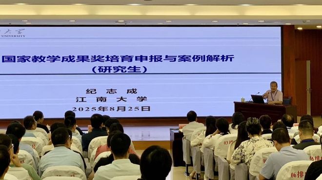 郑州大学承办2025年河南省研究生教育教学成果研讨交流会(图1)