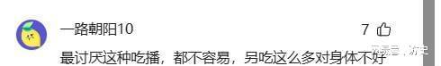 新疆文旅又白干！1000元烧烤自助吃太多老板翻脸付两千才走人(图16)