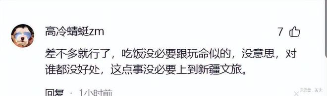 新疆文旅又白干！1000元烧烤自助吃太多老板翻脸付两千才走人(图17)
